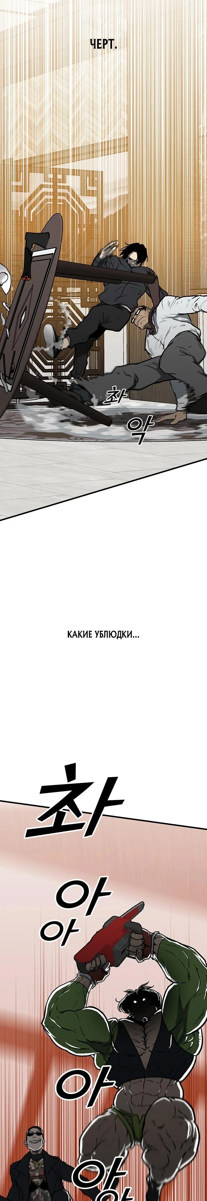 Read Помощник Manga Online
