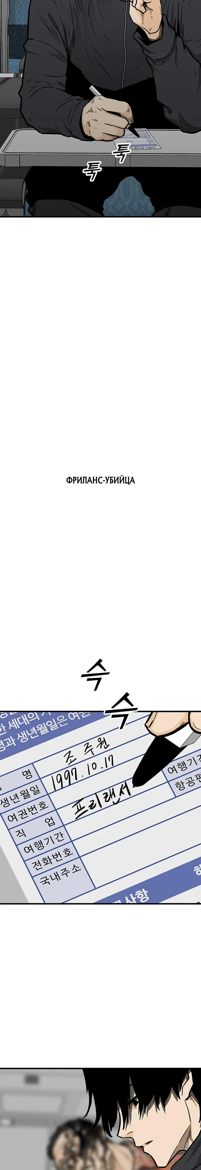 Read Помощник Manga Online