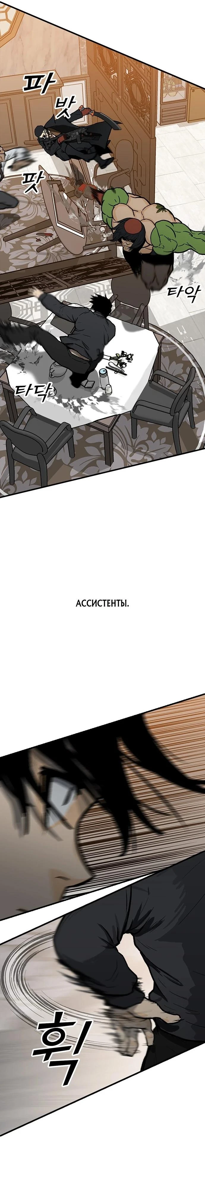Read Помощник Manga Online