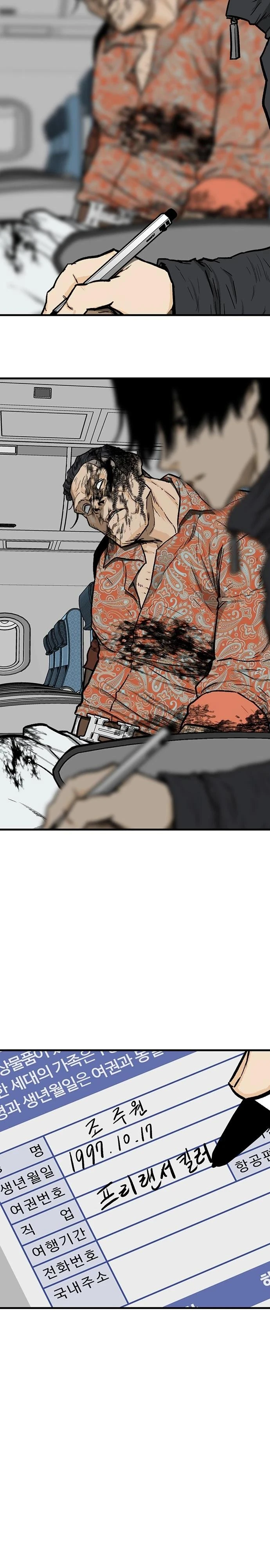 Read Помощник Manga Online