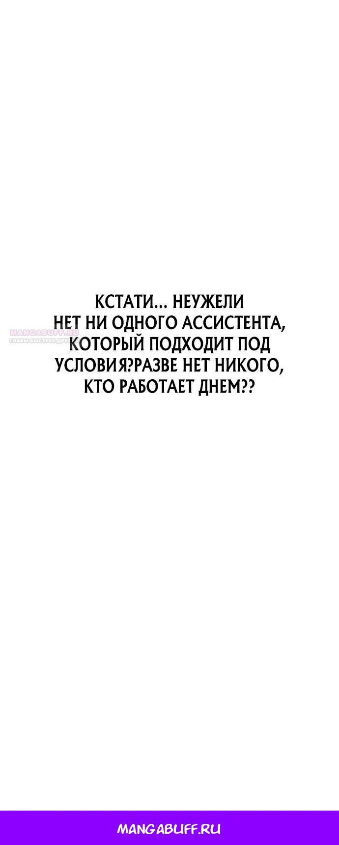 Read Помощник Manga Online