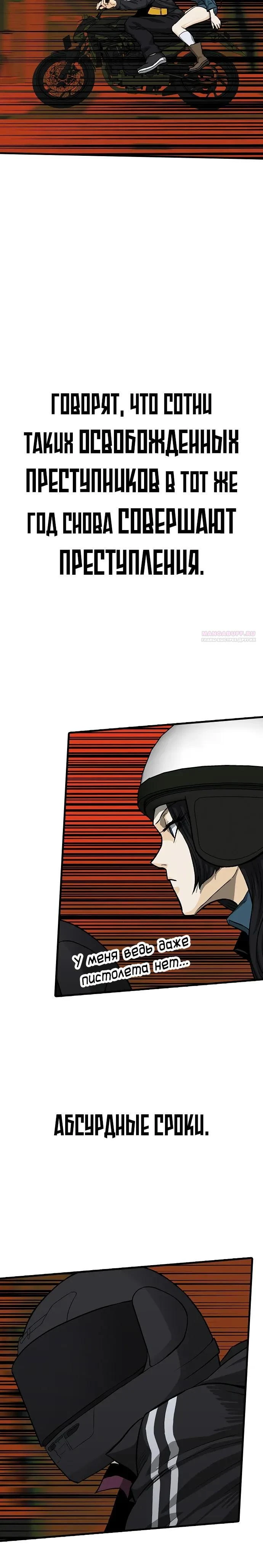 Read Помощник Manga Online