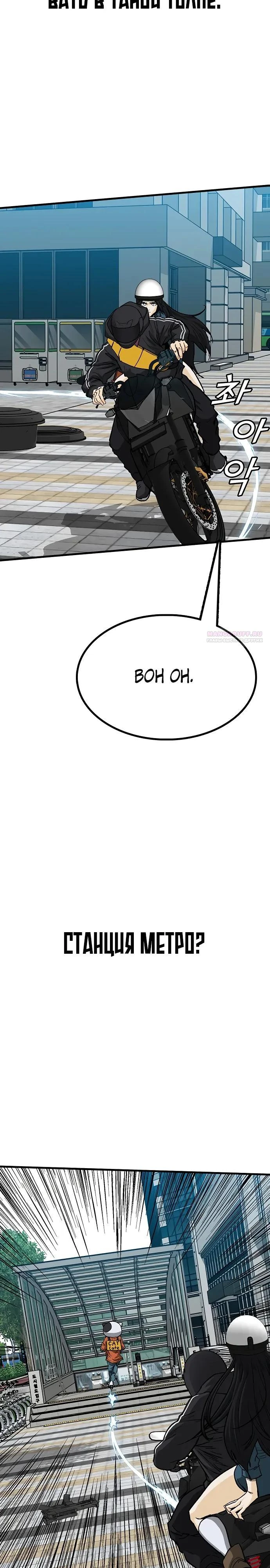Read Помощник Manga Online