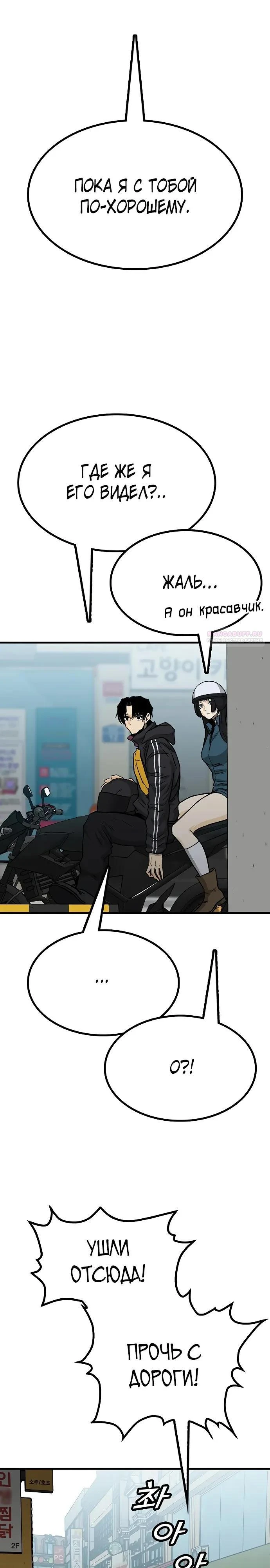 Read Помощник Manga Online