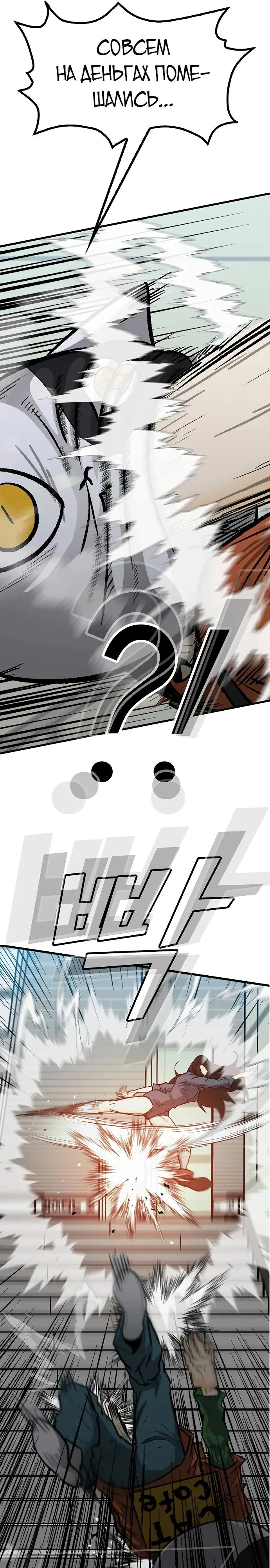 Read Помощник Manga Online