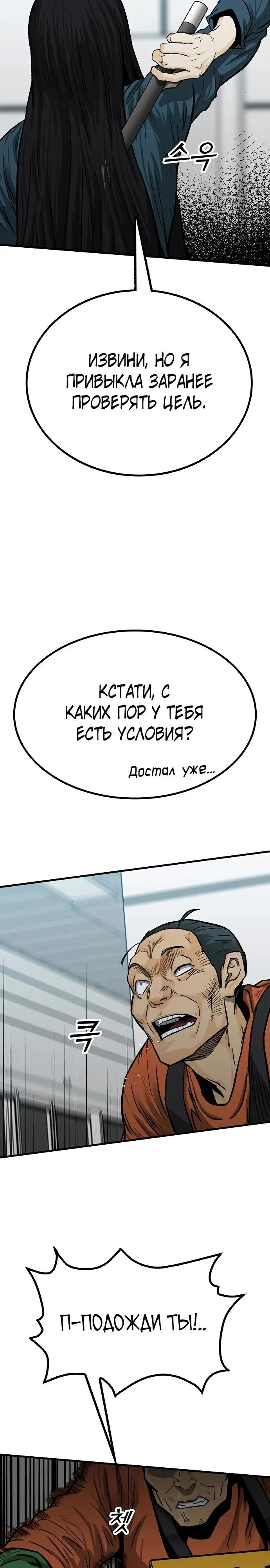 Read Помощник Manga Online