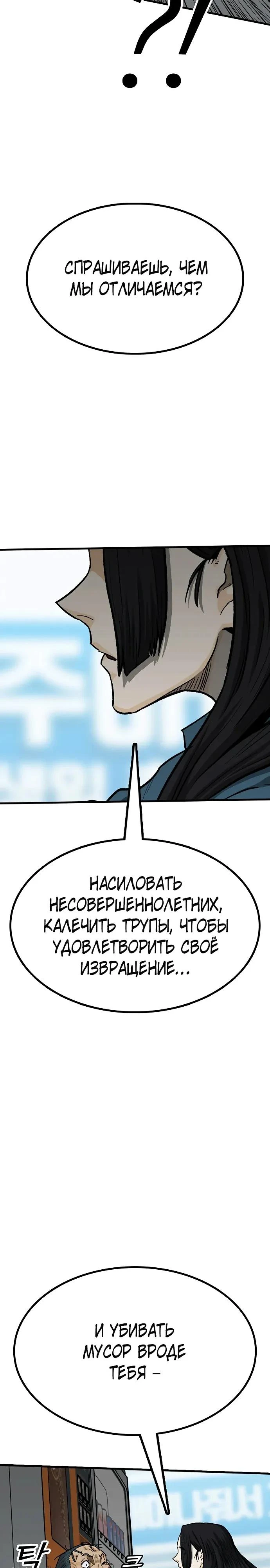 Read Помощник Manga Online