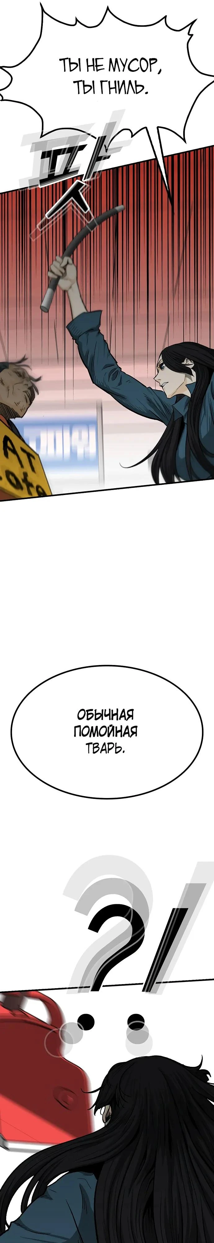 Read Помощник Manga Online