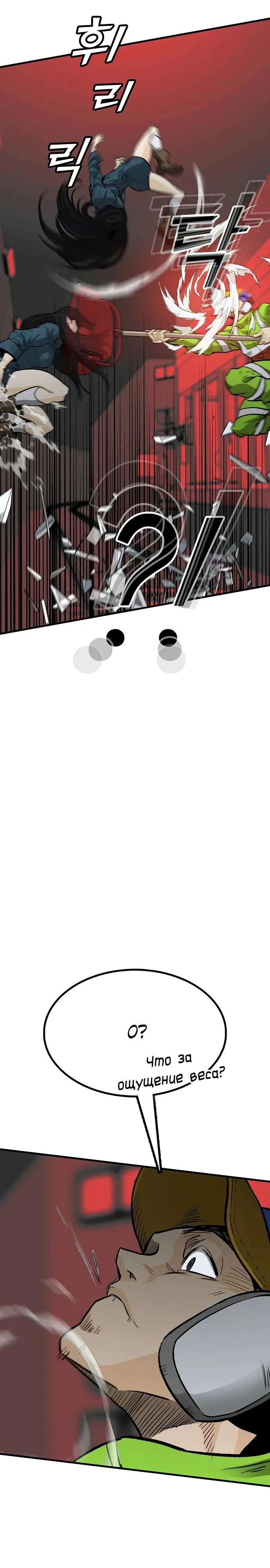 Read Помощник Manga Online