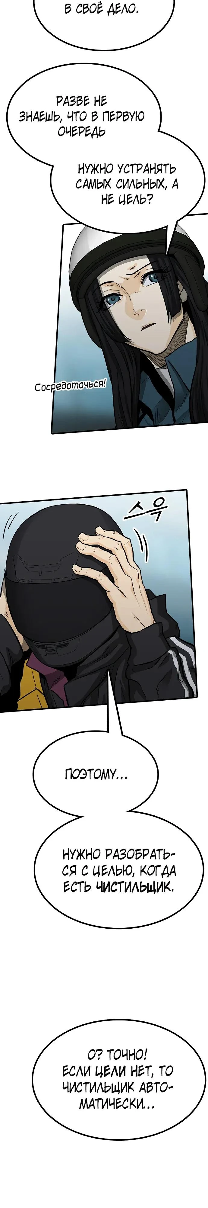 Read Помощник Manga Online