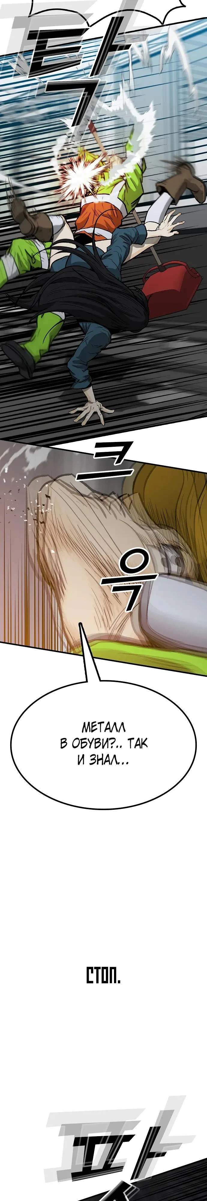 Read Помощник Manga Online