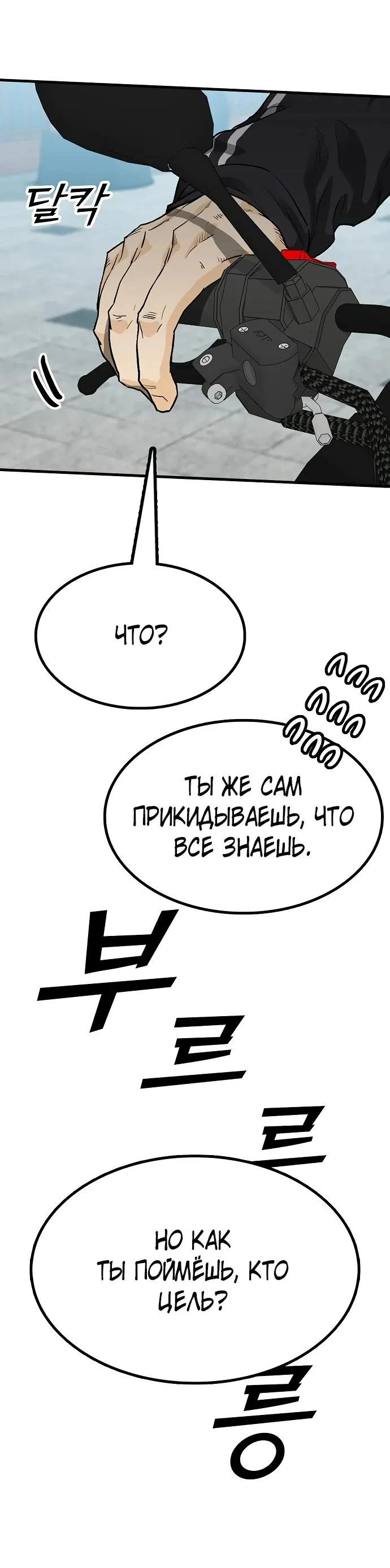Read Помощник Manga Online