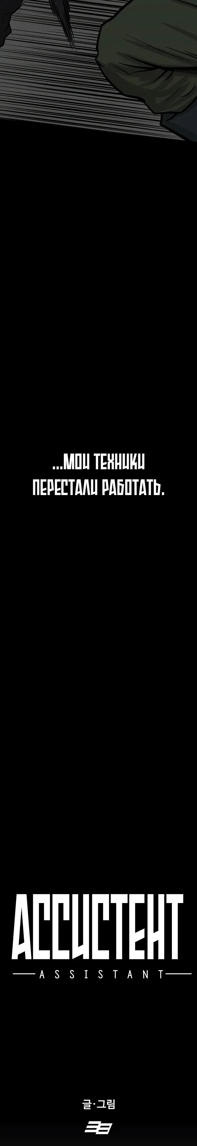 Read Помощник Manga Online