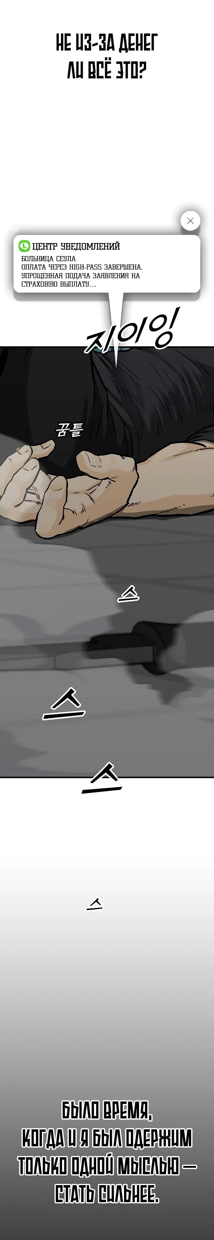 Read Помощник Manga Online