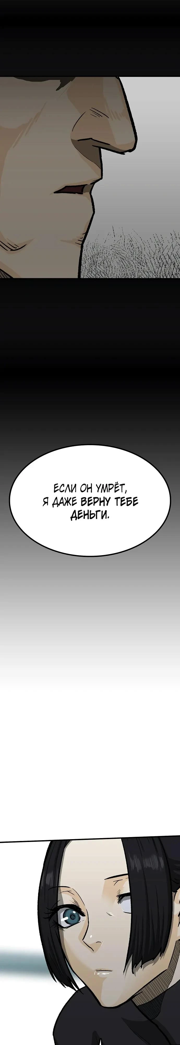 Read Помощник Manga Online