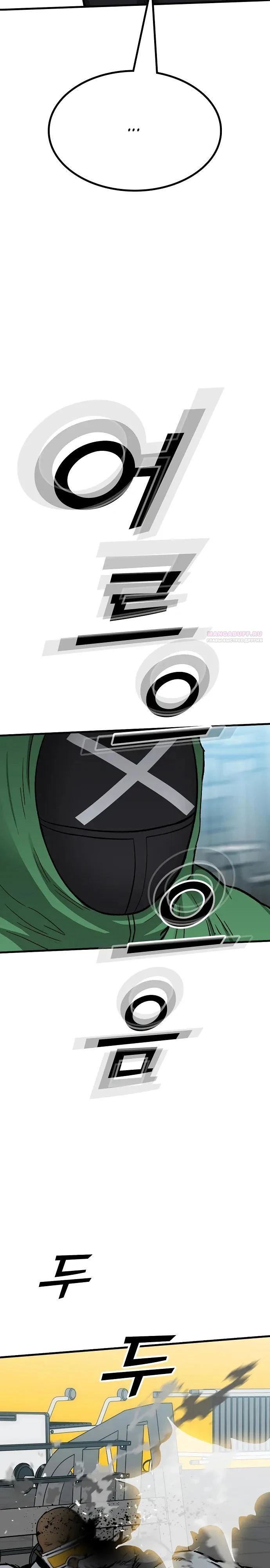 Read Помощник Manga Online