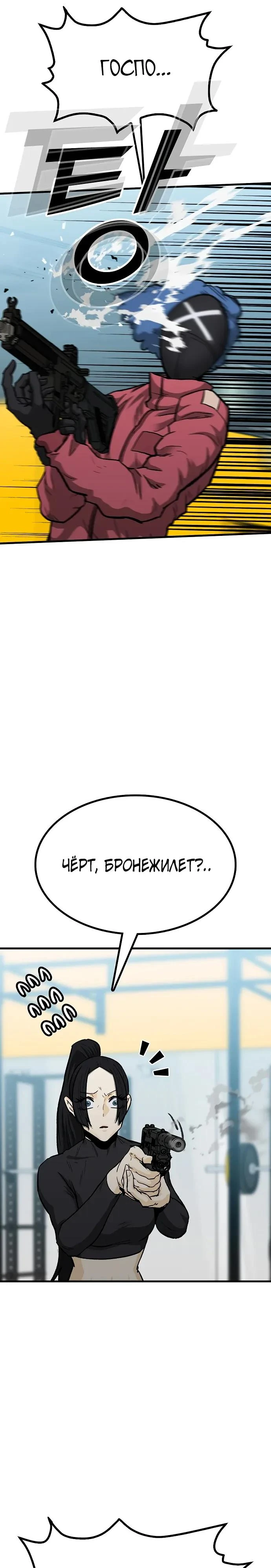 Read Помощник Manga Online