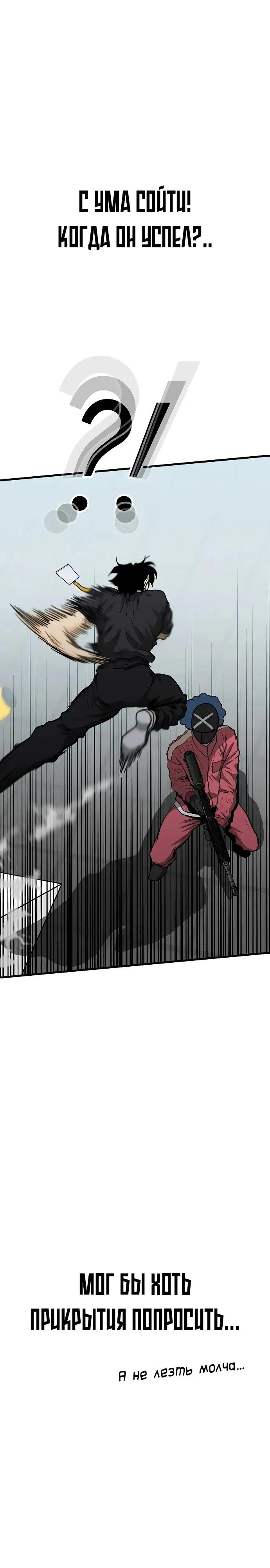 Read Помощник Manga Online