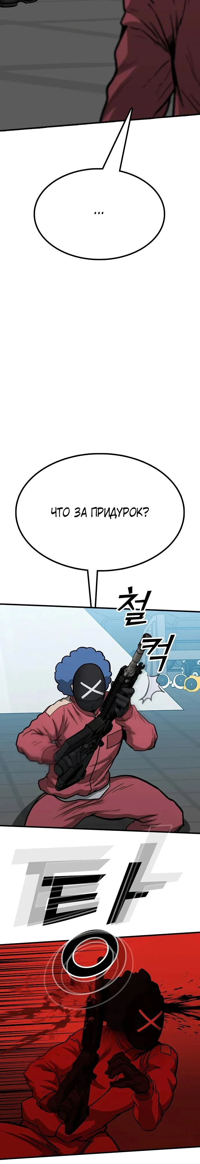 Read Помощник Manga Online