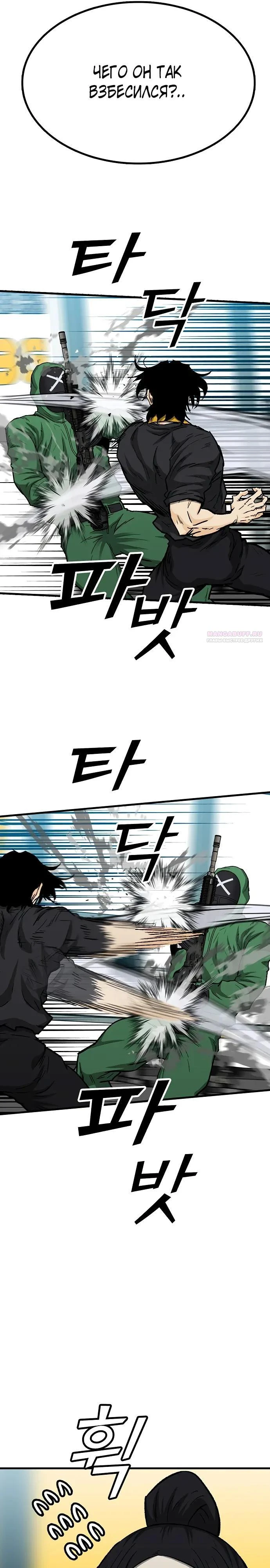 Read Помощник Manga Online