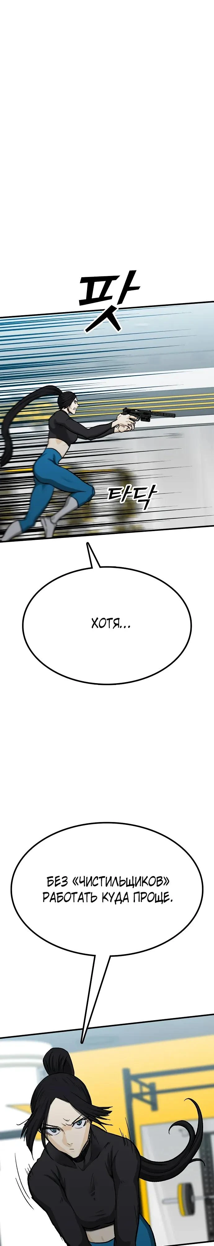 Read Помощник Manga Online