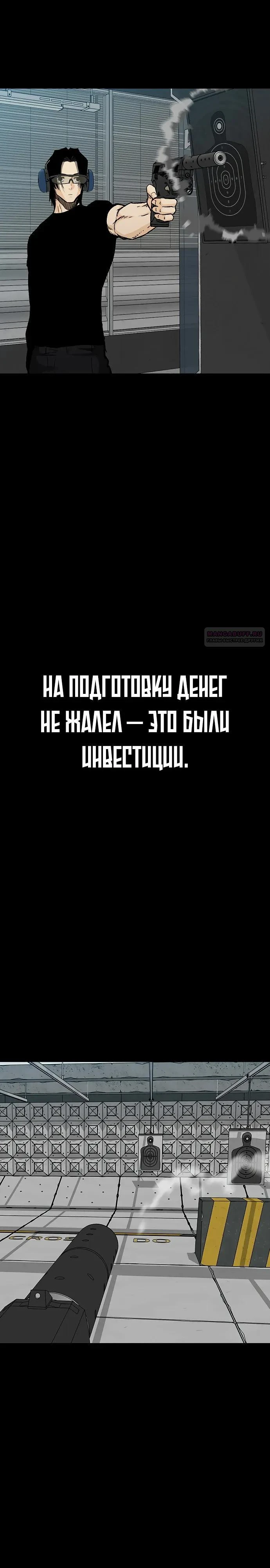 Read Помощник Manga Online