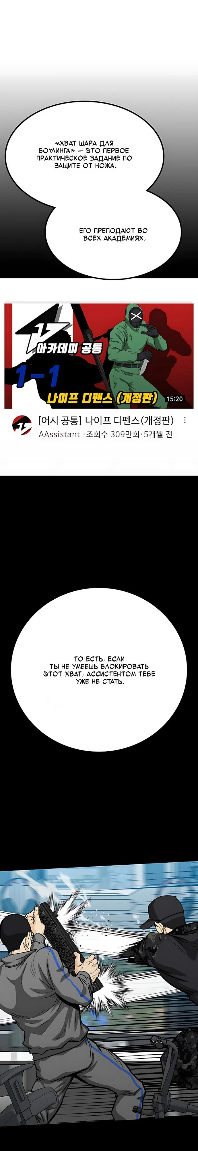 Read Помощник Manga Online