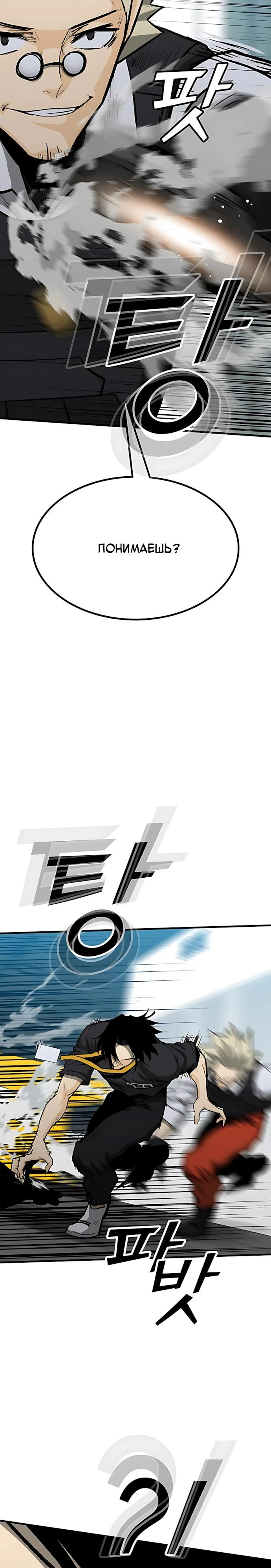 Read Помощник Manga Online