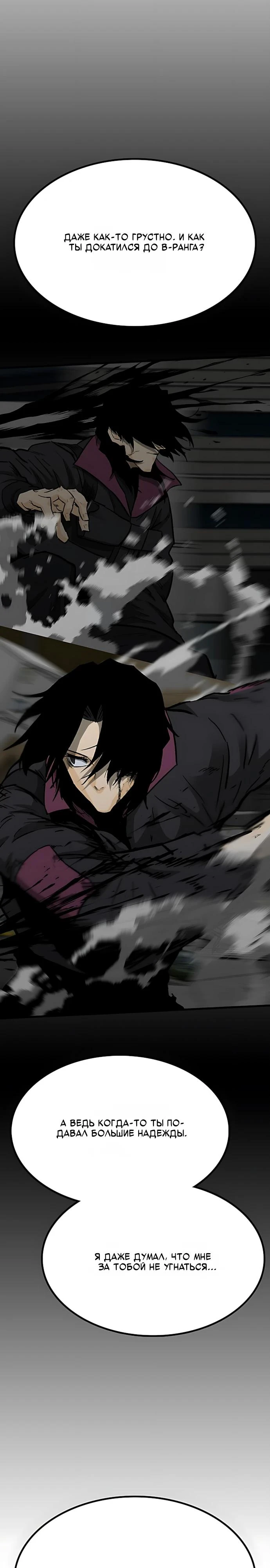 Read Помощник Manga Online