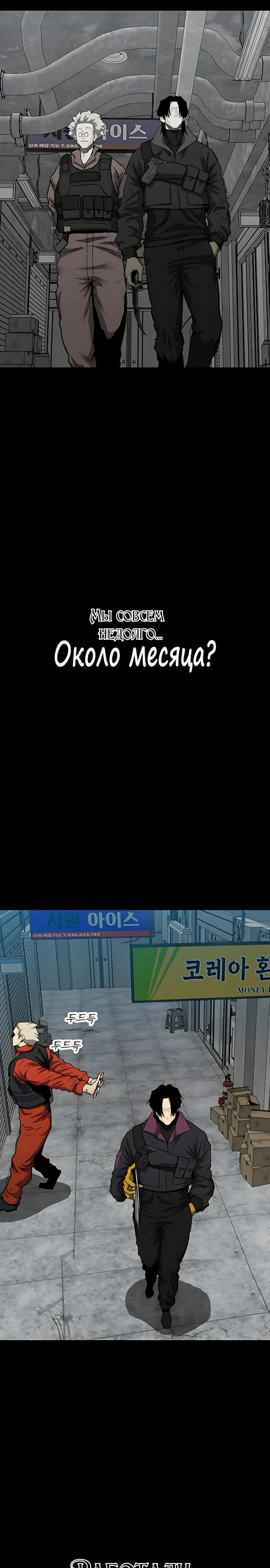 Read Помощник Manga Online
