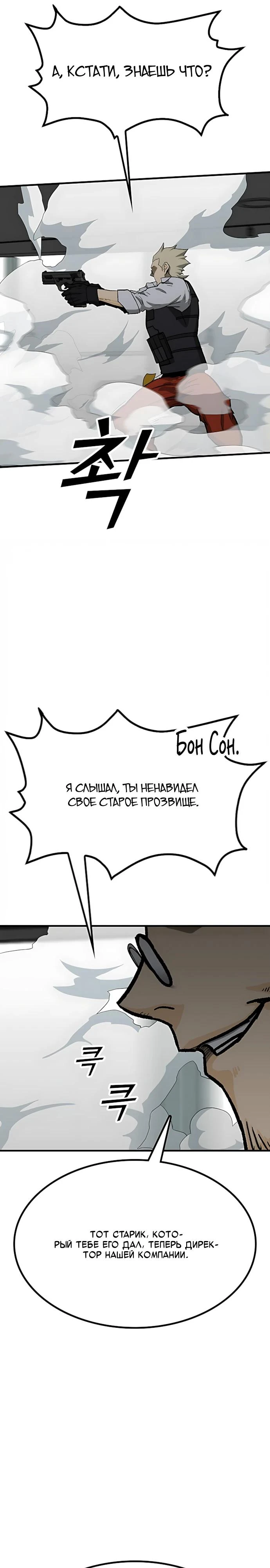 Read Помощник Manga Online