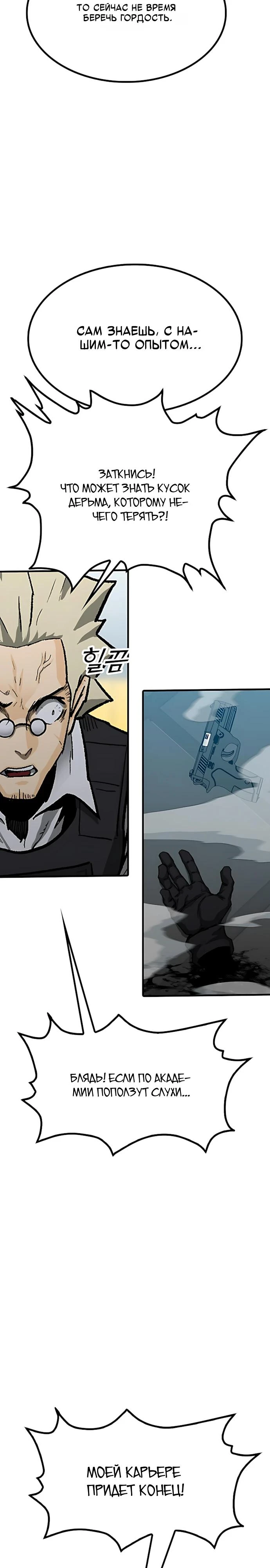 Read Помощник Manga Online