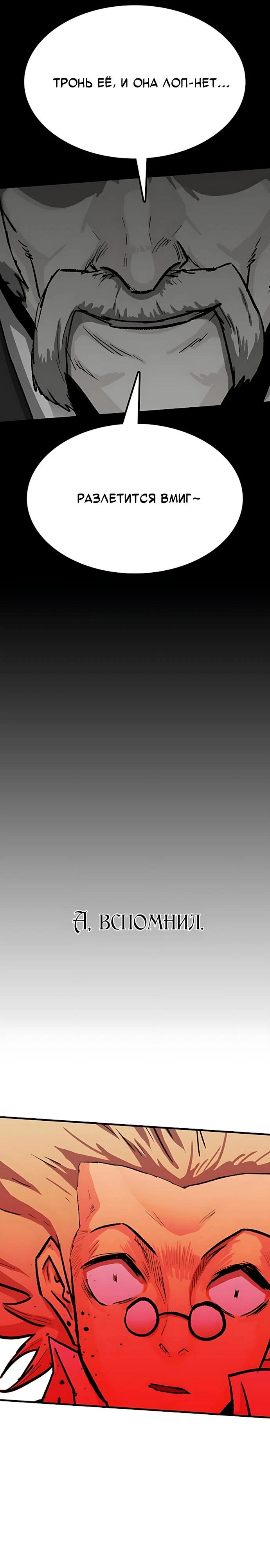 Read Помощник Manga Online