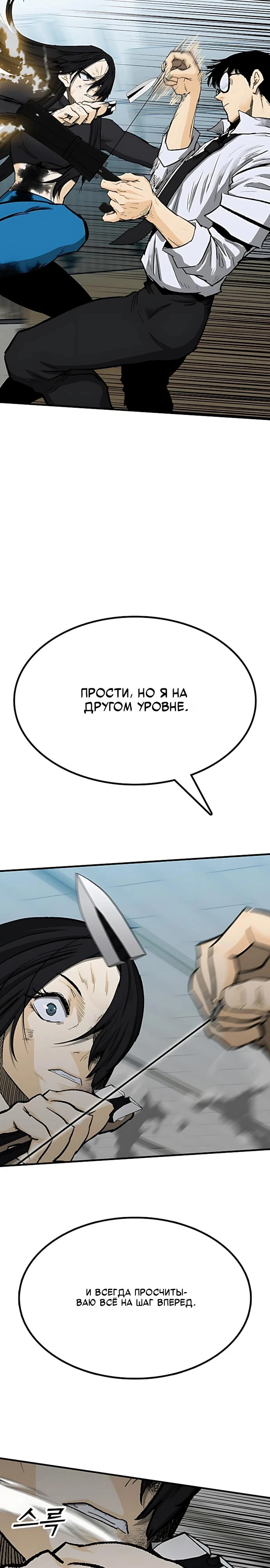 Read Помощник Manga Online