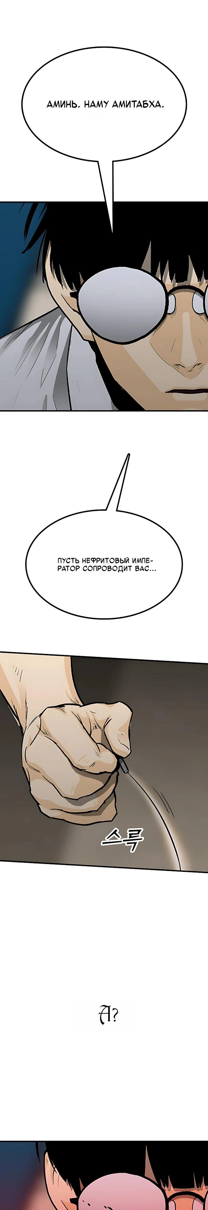 Read Помощник Manga Online