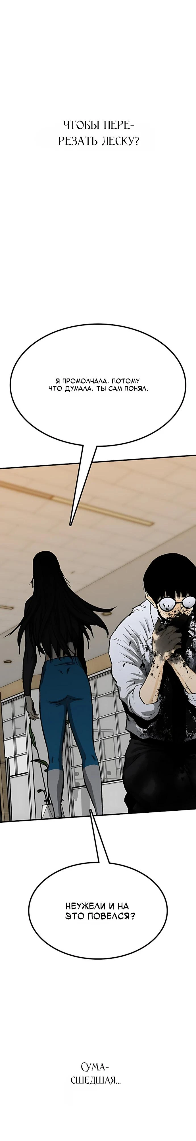 Read Помощник Manga Online
