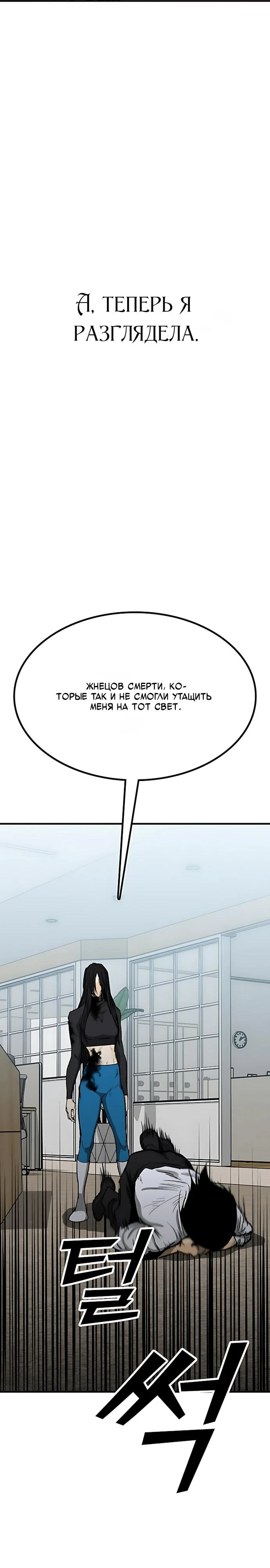 Read Помощник Manga Online