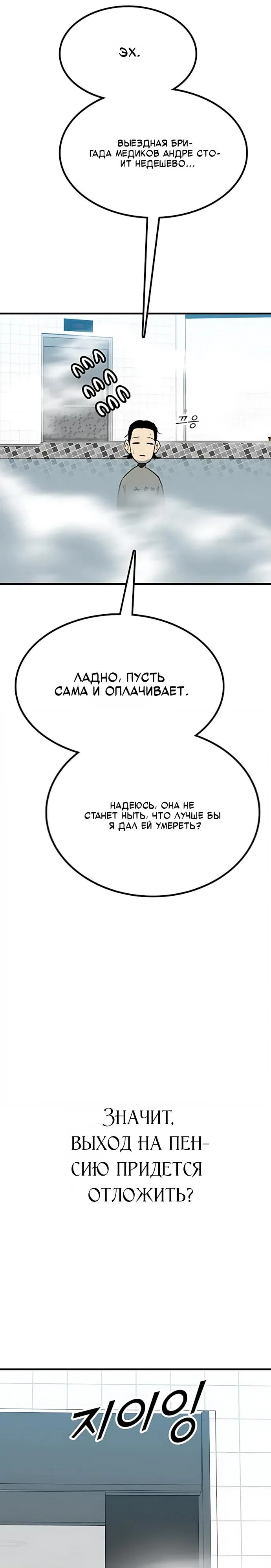 Read Помощник Manga Online