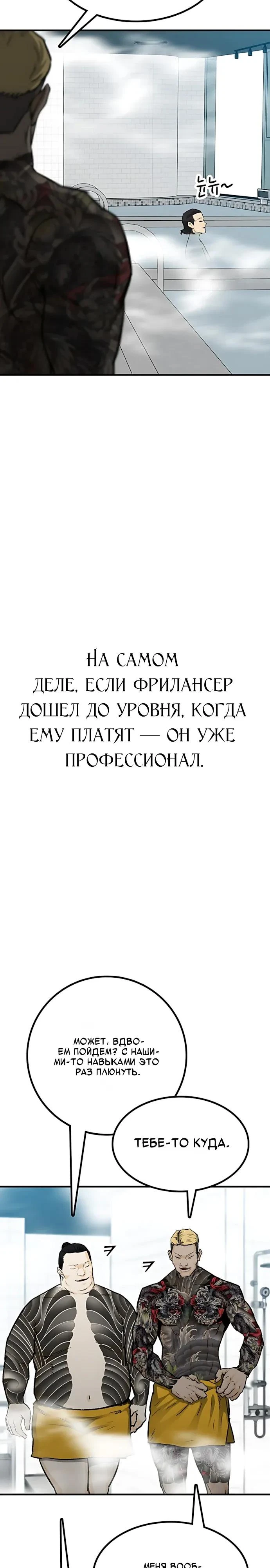 Read Помощник Manga Online