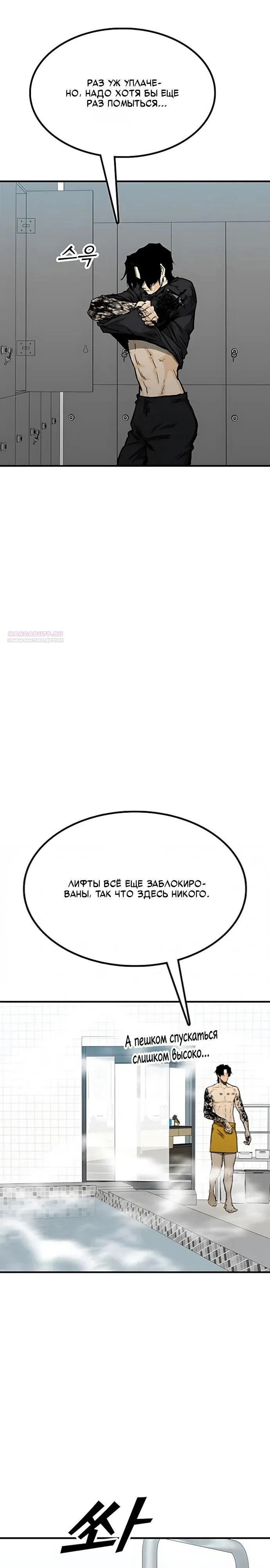 Read Помощник Manga Online