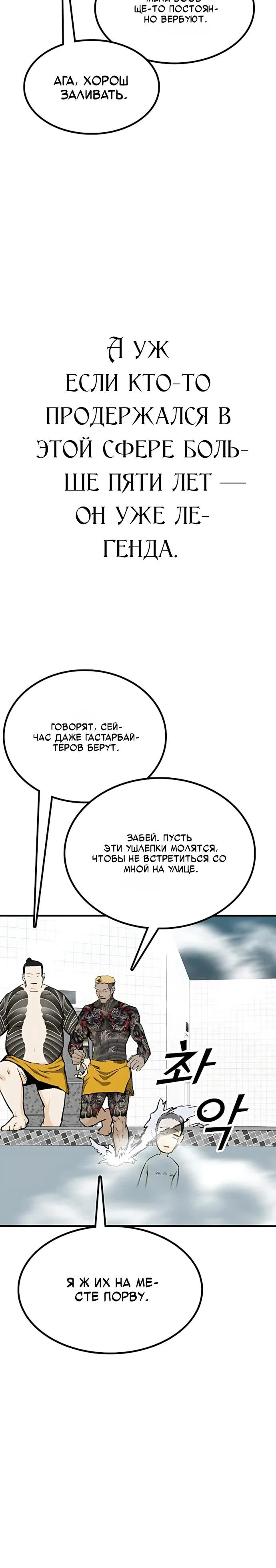 Read Помощник Manga Online