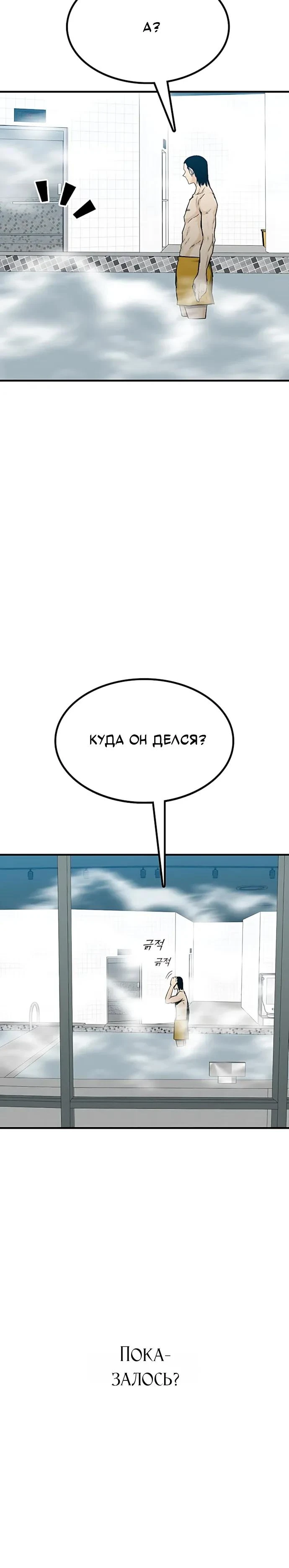 Read Помощник Manga Online