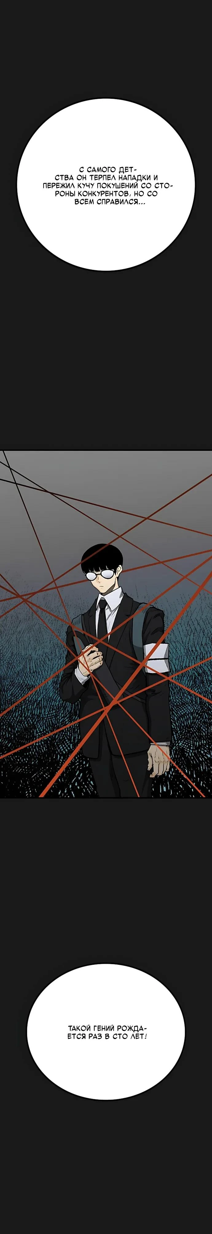 Read Помощник Manga Online