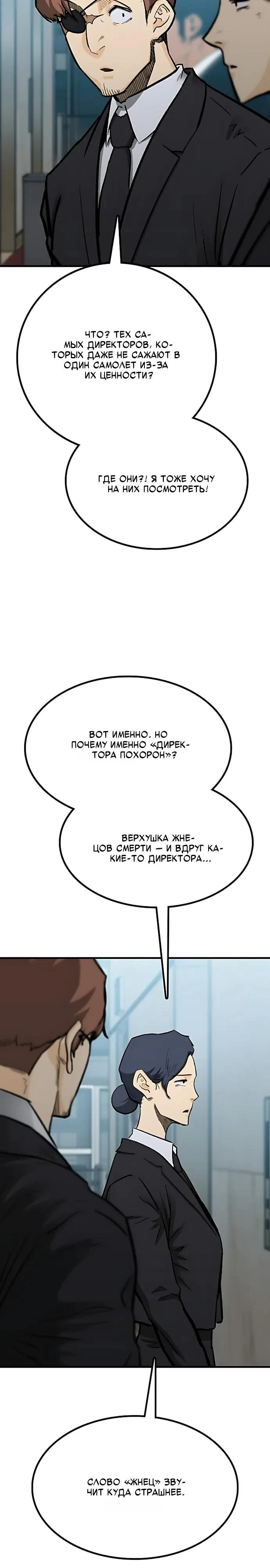 Read Помощник Manga Online