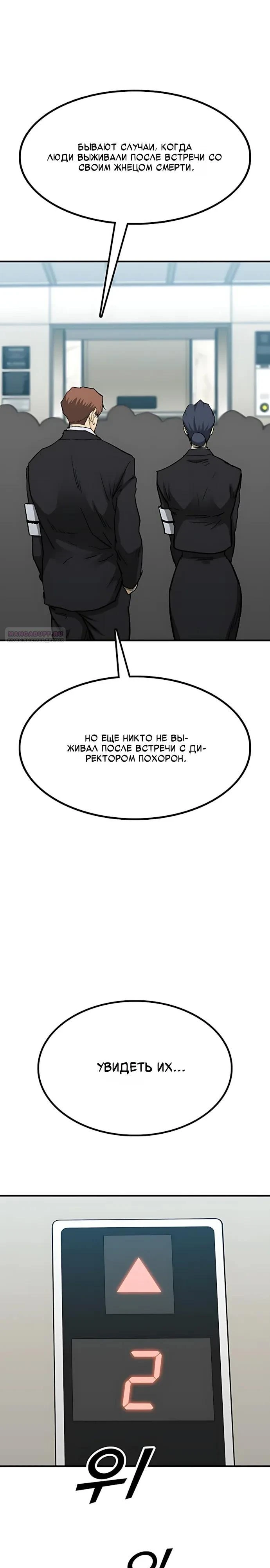 Read Помощник Manga Online