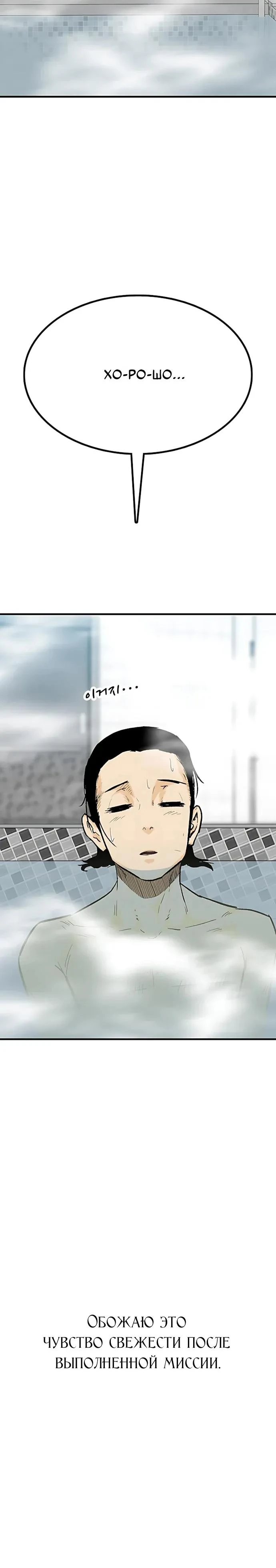 Read Помощник Manga Online