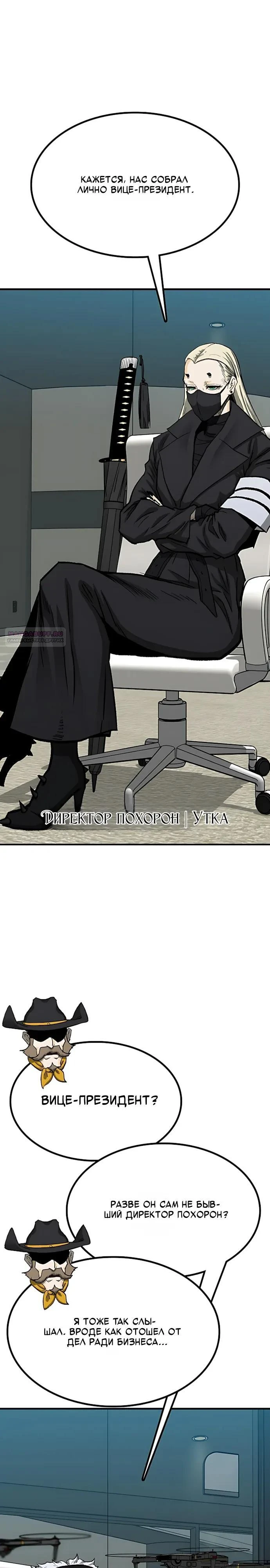 Read Помощник Manga Online