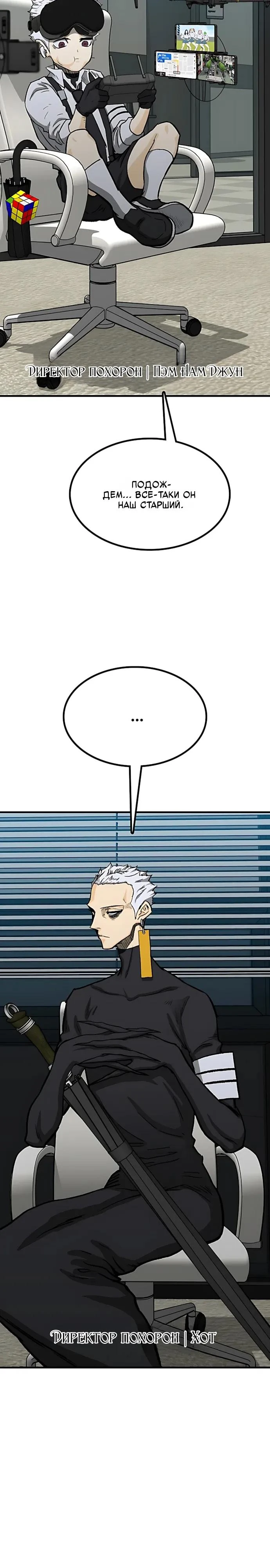 Read Помощник Manga Online