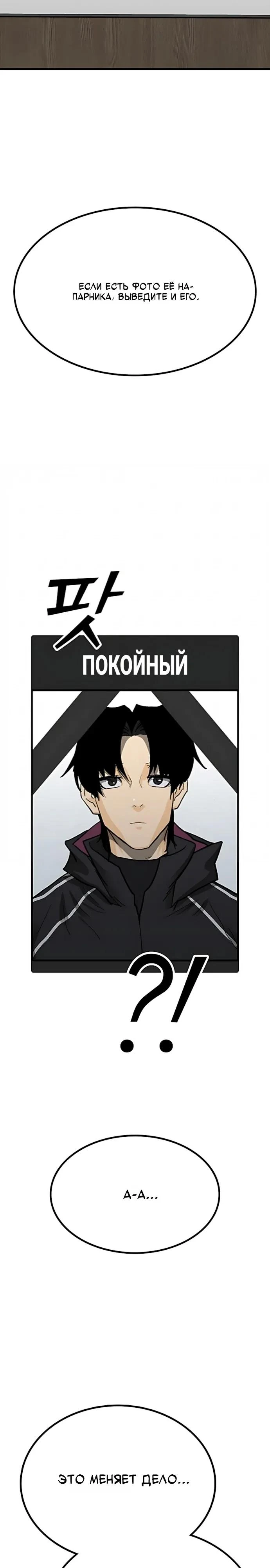 Read Помощник Manga Online