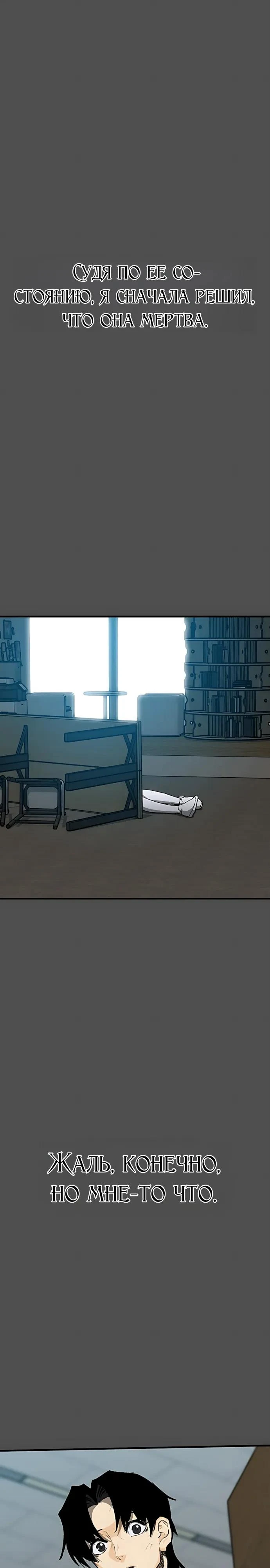 Read Помощник Manga Online